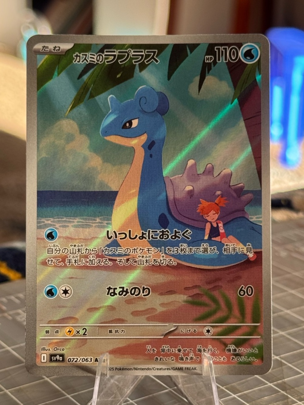 Pokemon Misty’s Lapras Holo Art Rare